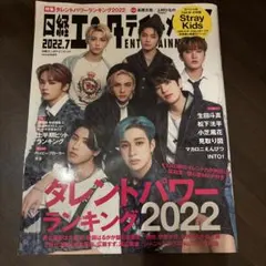 NCT127 イリチルゆうたくん掲載雑誌 まとめて10冊 - メルカリ