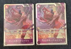 ONE PIECE CARD 【OP12-063】師弟の絆 レイジュ x2
