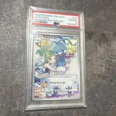 ☆PSA10☆ チルタリス プロモ ドラゴンポケモンVゲットチャレンジ ①