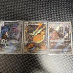 ロケット団のポケモン AR3枚セット
