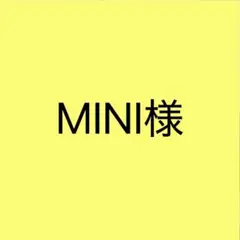 MINI様 専用ページ