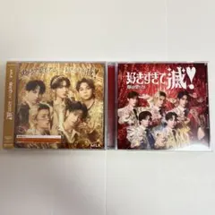 M!LK 爆裂愛してる 好きすぎて滅 佐野勇斗 山中柔太朗 吉田仁人 CD