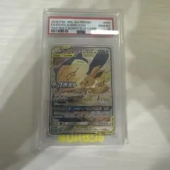ポケモンカード】超貴重！2019年 イーブイ&カビゴンGX プロモ PSA10