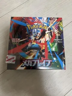 ポケモンカードゲーム メガブレイグ