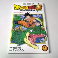 即購入可能】 ドラゴンボール超 1巻 ジャンプコミックス - メルカリ