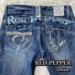 レッドペッパー28