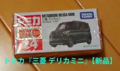 2026年最新】デリカミニ トミカ 非売品の人気アイテム - メルカリ