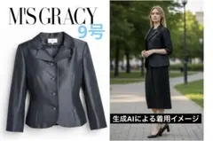 2026年最新】エムズグレイシー スーツの人気アイテム - メルカリ