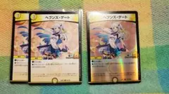 にじさんじ　デュエル・マスターズ　ヘブンズゲート