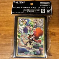 ONE PIECEカードゲーム オフィシャルカードスリーブ16 ルフィ