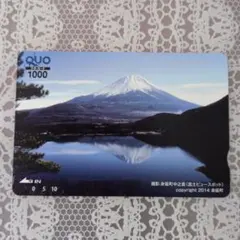 使用済みクオカード 富士山 - メルカリ