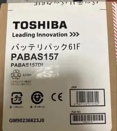 TOSHIBA PABAS157 バッテリーパック 61F