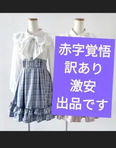 【赤字覚悟オークション】ラッフルフリル クラシカルボウタイワンピース M