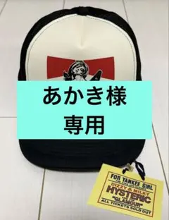 2025年最新】Hysteric Glamour キャップの人気アイテム - メルカリ