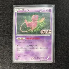 ミュウ プロモ 1枚 343/S-P エクストラバトルの日 エクバ 美品