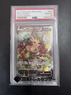 PSA10 リーフィアV SR: SA S6a 071/069 ポケモンカード - メルカリ