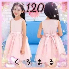 高級感あり♡ラメラメ　ピンクドレス　ワンピース 120 新品未使用結婚式誕生日2