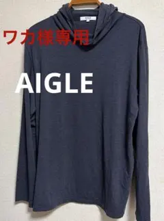 AIGLE フード付き長袖カットソー L ダークグレー