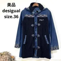美品　ゆったりサイズ　desigual デニム　ダッフルコート
