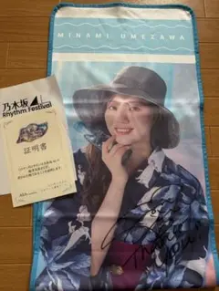 2025年最新】梅澤美波 サインの人気アイテム - メルカリ