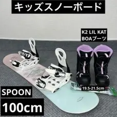 K2スノーボード キッズLiL KAT3点セット - メルカリ