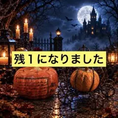 モルタル鉢 カボチャの馬車ハロウィンセット