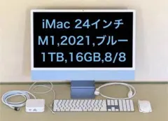 iMac 24インチ M1, 2021, ブルー, 1TB, 16GB