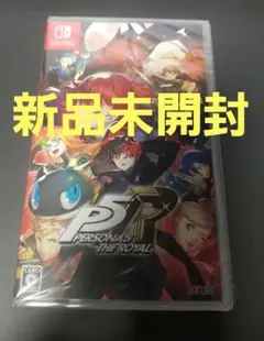 新品 ペルソナ5 ザ・ロイヤル Switch版 P5R