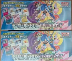 バトルパートナーズ　デッキビルド　2box