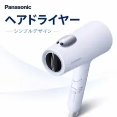 パナソニック イオンドライヤー イオニティ EH-NE7L-G ミントグリーン