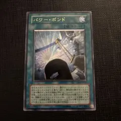 遊戯王 パワーボンド レリーフ 良品 - メルカリ