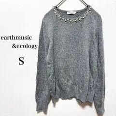 アースミュージック&エコロジー ビジュー付き 長袖 薄手 ニット セーター S