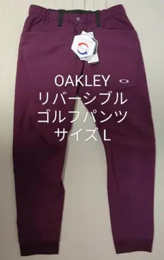 非喫煙者★オークリースカル★OAKLEY★ゴルフパンツ★秋冬用★リバーシブル★L
