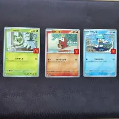 マックハッピーセットポケモンカード ニャオハ・ホゲータ・クワッス3枚セット