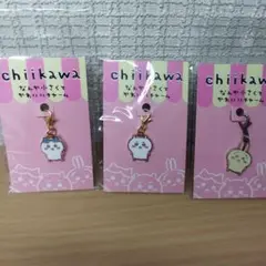ちいかわ なんか小さくてかわいいチャーム