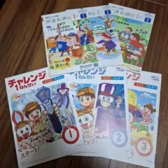 チャレンジ1年生 雑誌