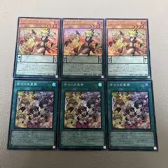 遊戯王　ファドレミコードファンシア　ウルトラ　幸せの多重奏　スーパー