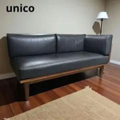 ②奈良発 unico ウニコ Wick 2人掛け ソファ ベンチダイニング ②奈良発 unico ウニコ Wick 2人掛け ソファ ベンチダイニング