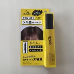 【新品未開封】got2b スタイリングヘアマスカラ モイストキープのサムネイル