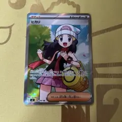 ポケモンカード ヒカリ SR インフェルノx