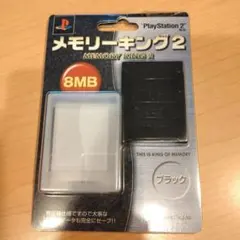 PS2 メモリーキング2/ブラック