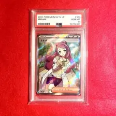 ミモザSR PSA10 ポケモン ポケカ ポケモンカード PSA10】 ミモザ (SR) {100/078} [SV1V/バイオレットex] [SV