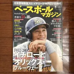 2025年最新】オリックス・ブルーウェーブの人気アイテム - メルカリ