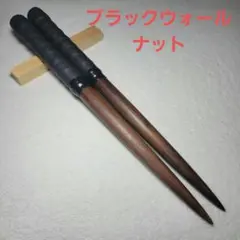 太鼓の達人 マイバチ ブラックウォールナットのサムネイル