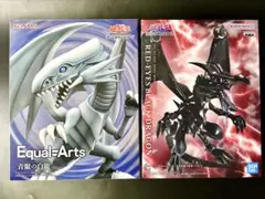 EqualArts ブルーアイズ レッドアイズ 青眼の白龍 真紅眼の黒竜 遊戯王