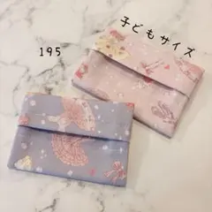 【195】ミニサイズ　ポケットティッシュケース　２個セット