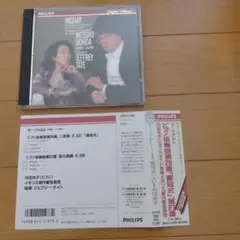 匿名配送 CD 内田光子 テイト モーツァルト ピアノ協奏曲第26番＆第27番