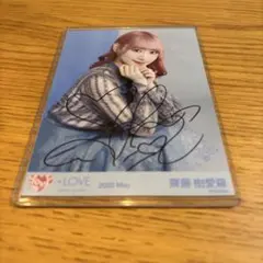 =LOVE　イコラブ　齋藤樹愛羅　直筆サイン　生写真