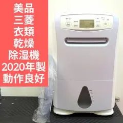 2026年最新】三菱 除湿機 180の人気アイテム - メルカリ