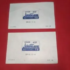 機関車製造　　銭単位切手 機関車製造 銭単位切手 2025年最新】銭単位切手の人気アイテム - メルカリ